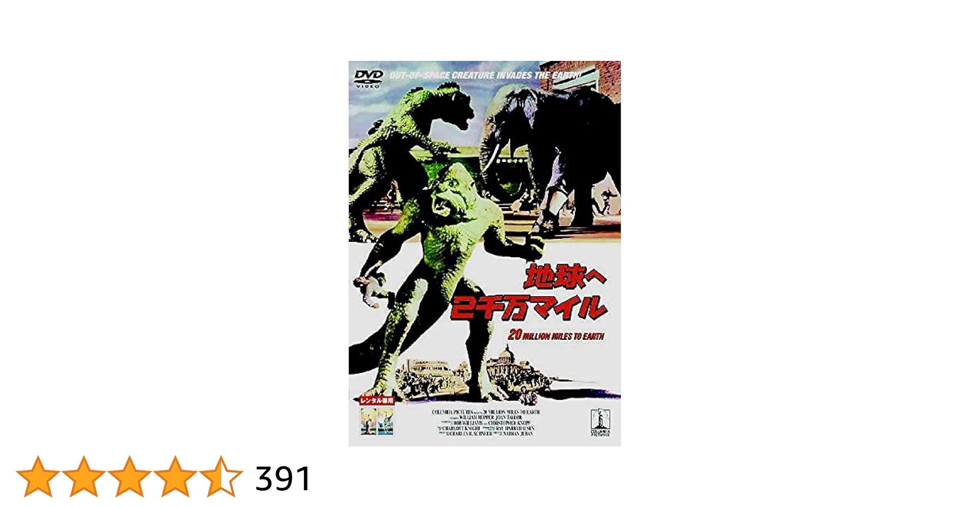 地球へ2千万マイル [DVD] w17b8b5 Amazon.co.jp: 地球へ2千万マイル [Blu-ray] : ウィリアム
