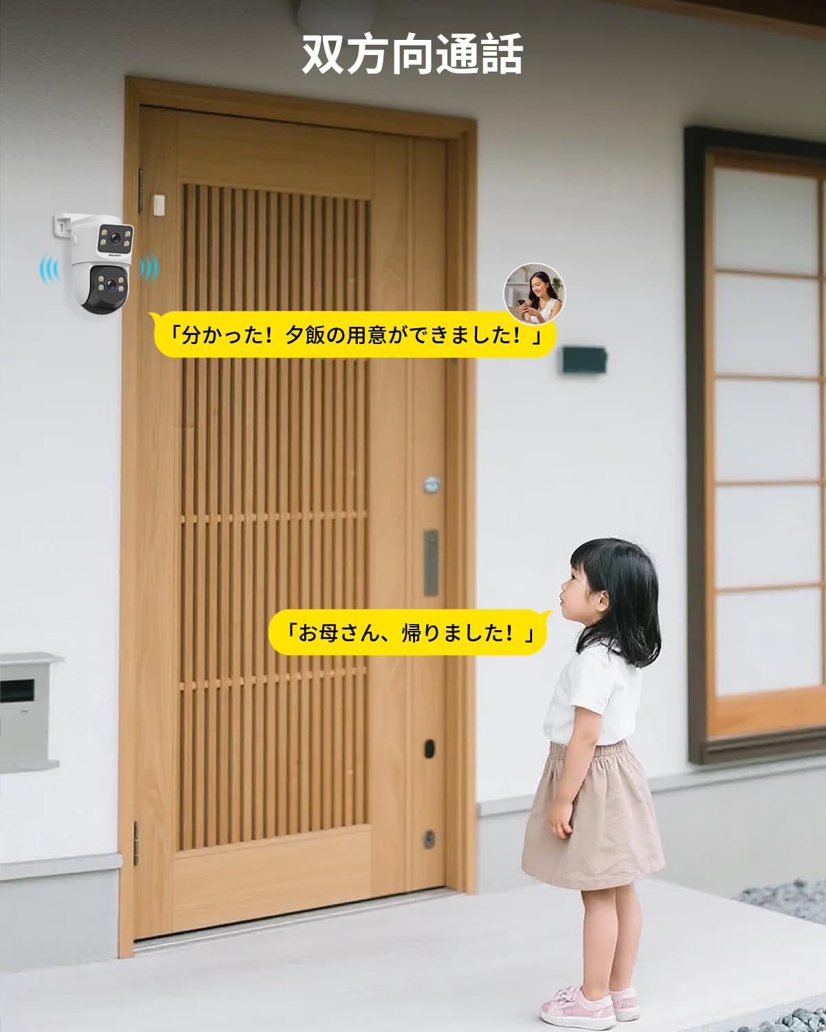 Amazon.co.jp: 【4K800万画素・双方向通話・バレット＆ドーム