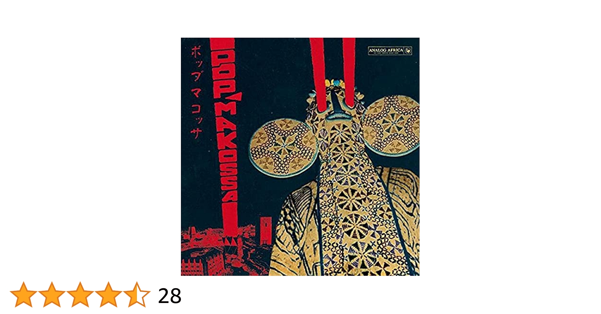 独2LP Various Pop Makossa - The Invasive Dance Beat Of Cameroon 1 AALP083 Analog Africa /00520 Pop Makossa: Invasive Dance Beat Of Cameroon 1976-1984 (2Lp