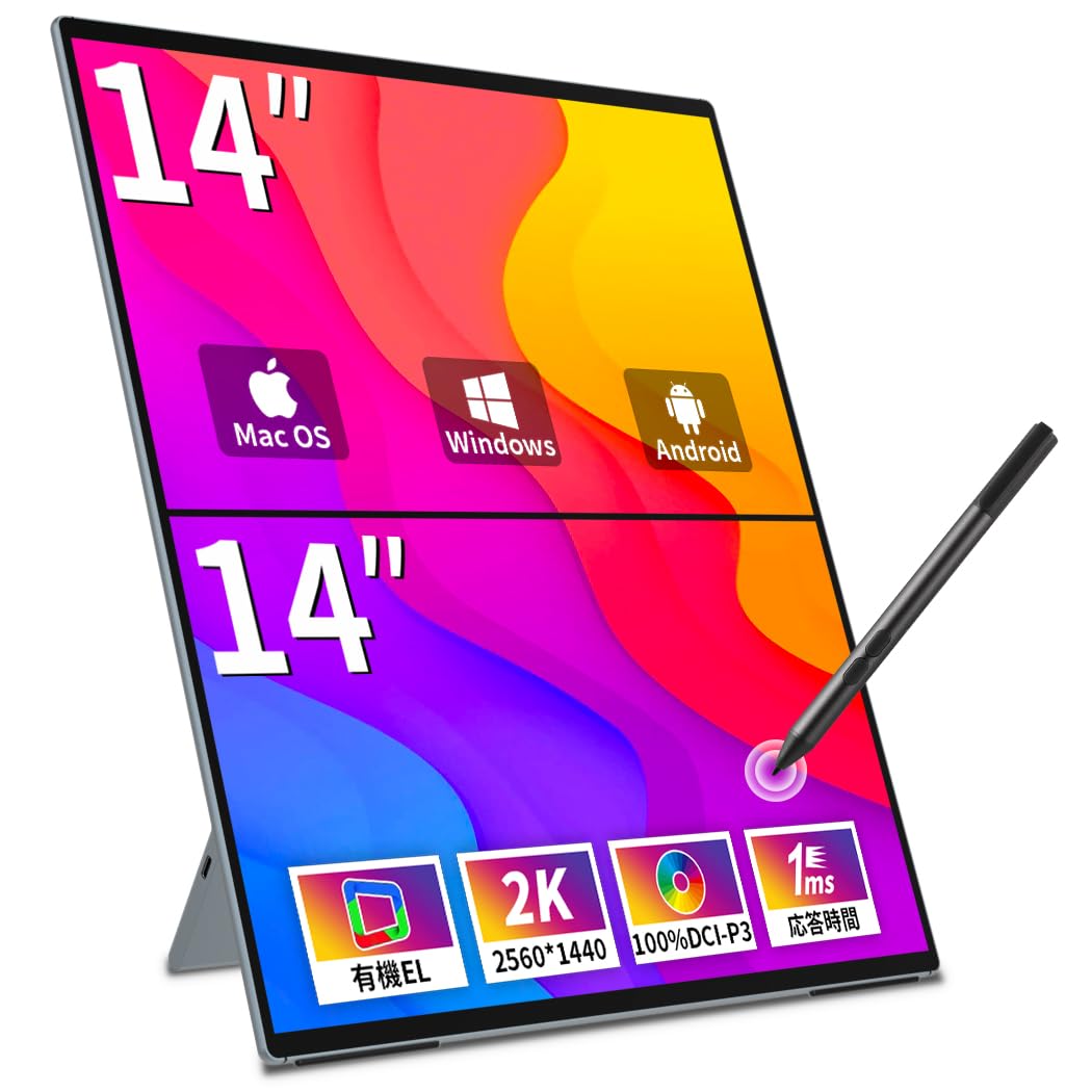 Amazon.co.jp: Cuview デュアル モバイルモニター 有機EL 14インチ 2