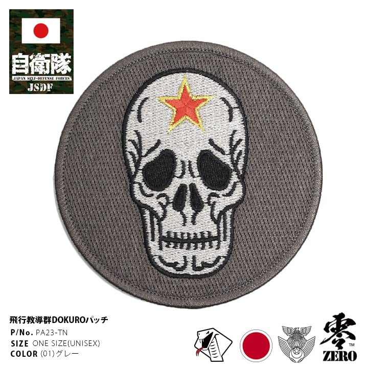 Amazon.co.jp: 自衛隊グッズ ワッペン パッチ アグレッサー 飛行教導群