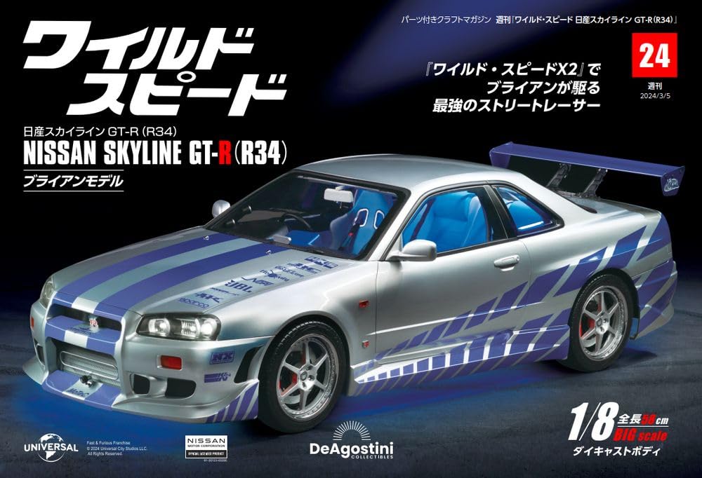 日産スカイライン雑誌　本 ハイパーレブ Vol.242 日産 スカイライン GT-R No. 9 (ニューズ