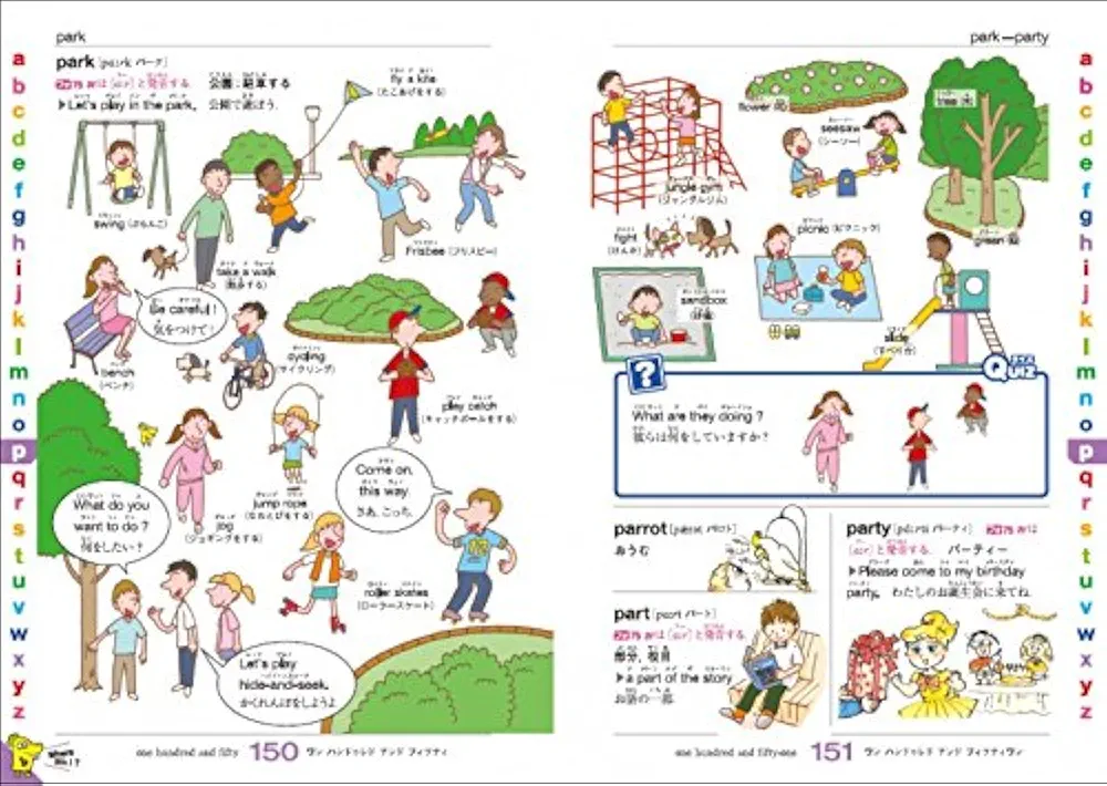 レインボー英和辞典 改訂第3版 (小学生向辞典・事典) | 羽鳥博愛