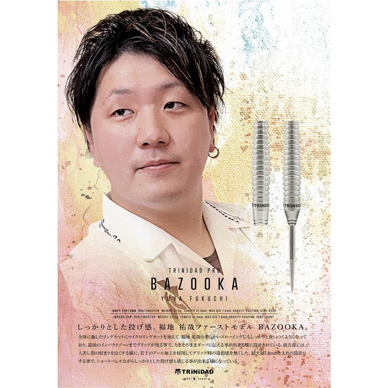 Amazon | TRiNiDAD PRO トリニダードプロ Bazooka バズーカ 2BA 福地