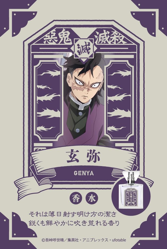 Amazon | primaniacs（プリマニアックス） 鬼滅の刃