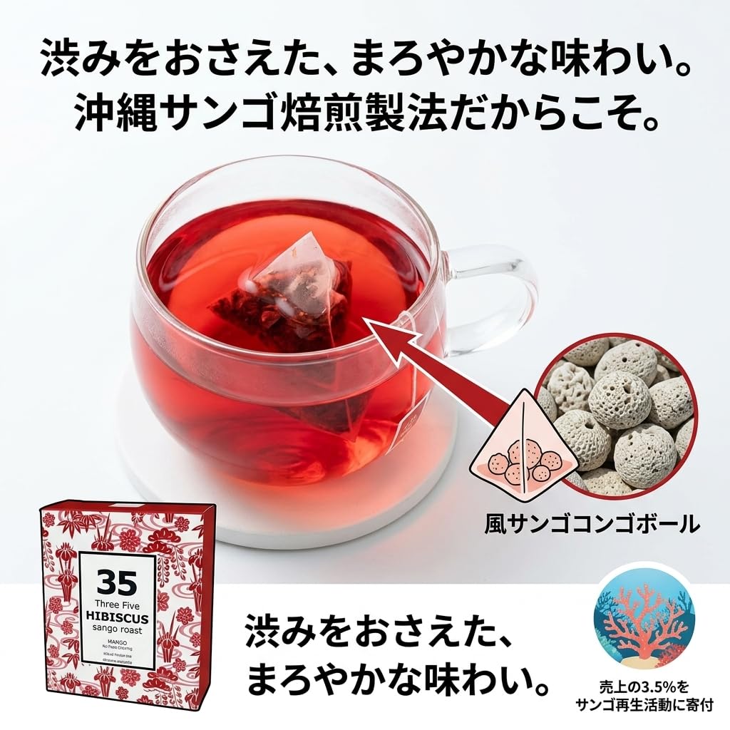 Amazon.co.jp: 35COFFEE Hibiscus Tea Mango Flavored Okinawa Coral