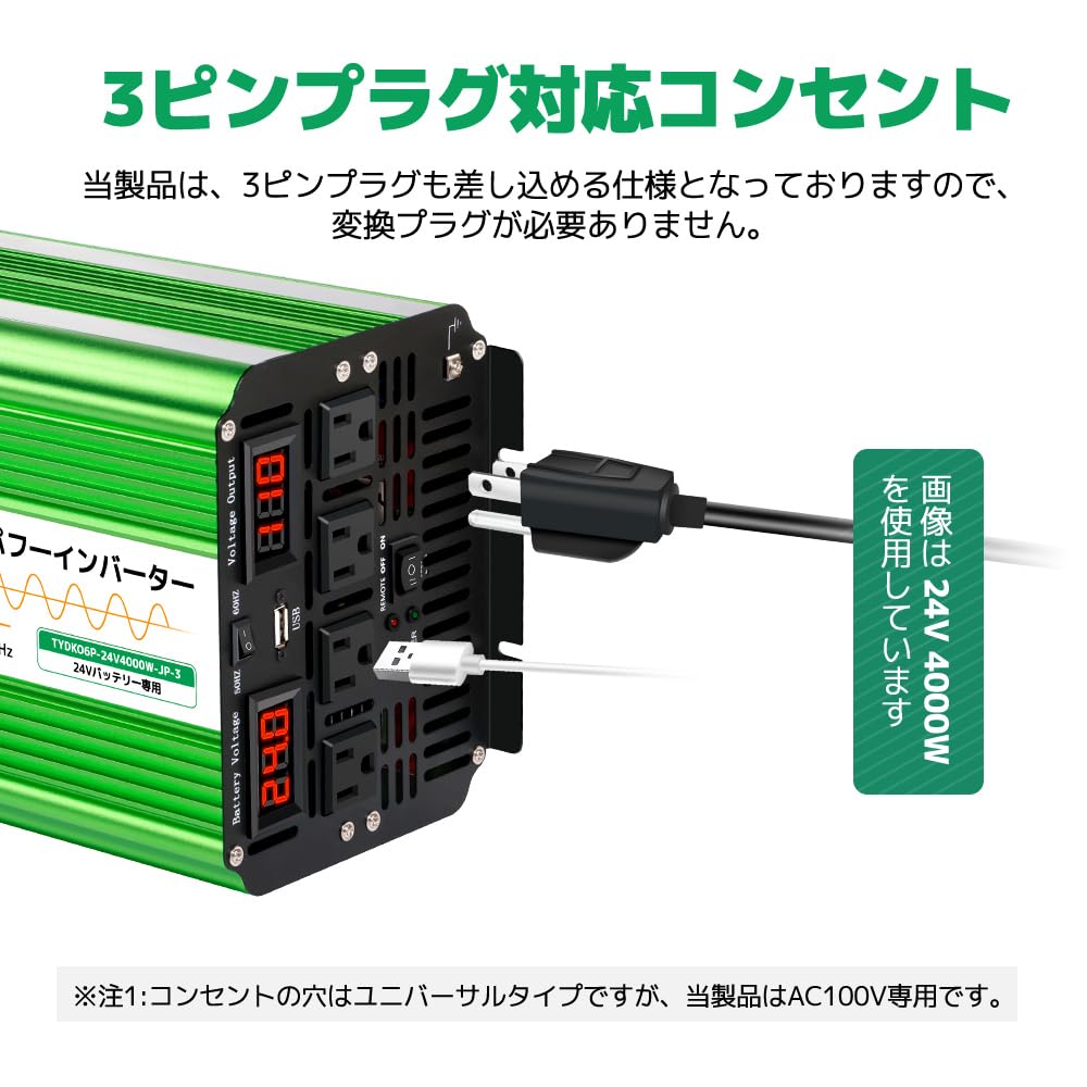 Amazon.co.jp: LVYUAN（リョクエン） 正弦波インバーター 24V/4000W 