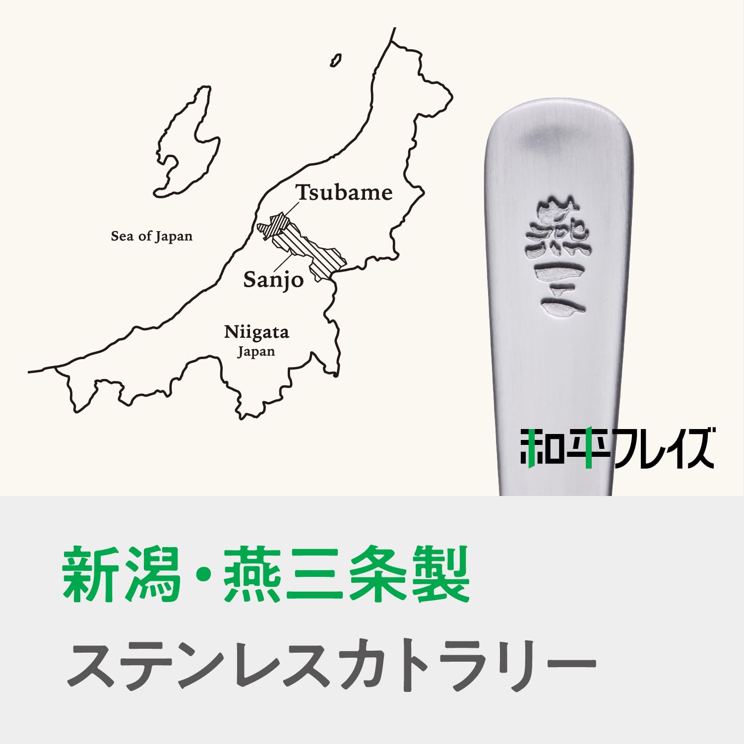 Amazon｜和平フレイズ 燕三条 カトラリー 15Pセット スプーン フォーク