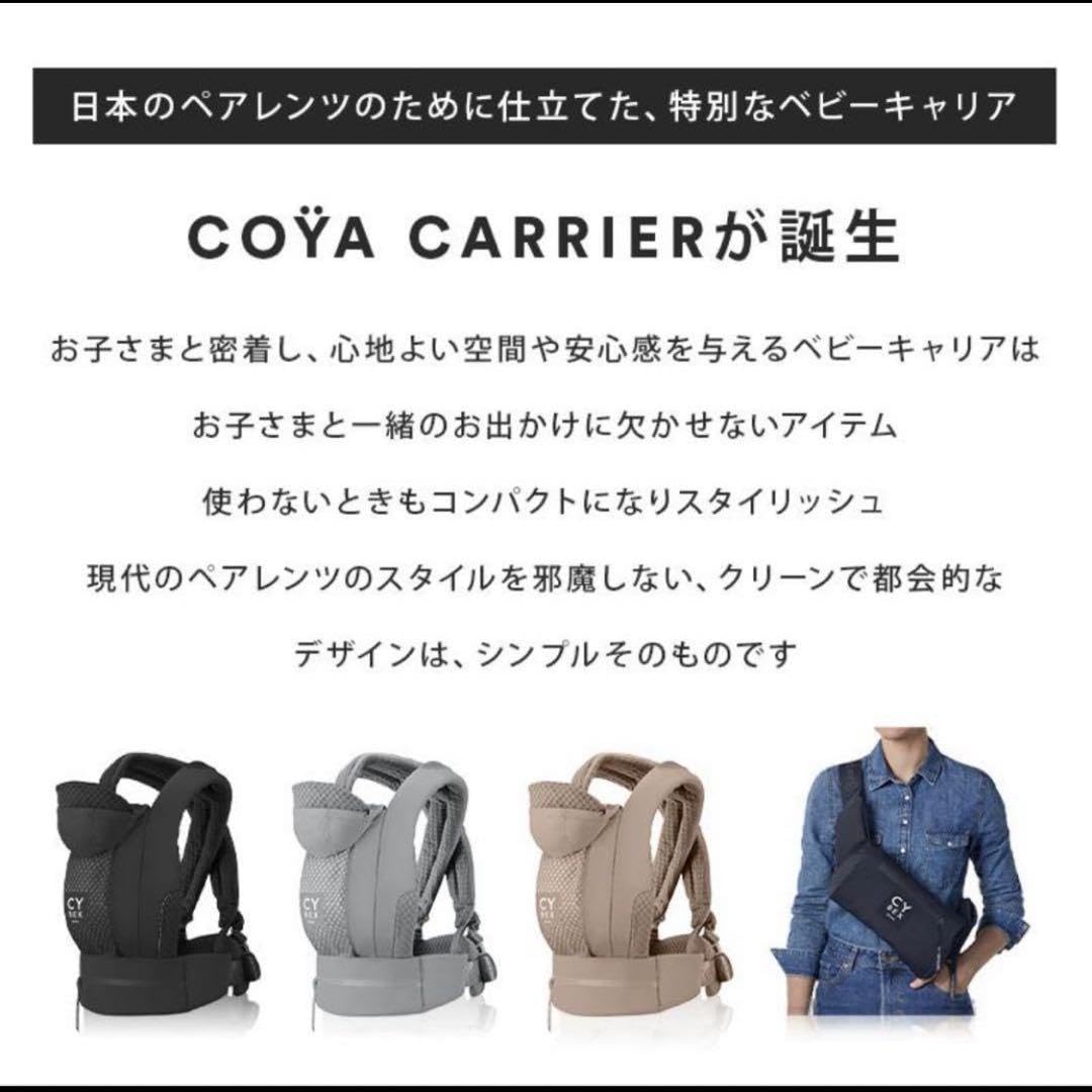 Amazon.co.jp: 未使用 サイベックス コヤ キャリア UMブラック