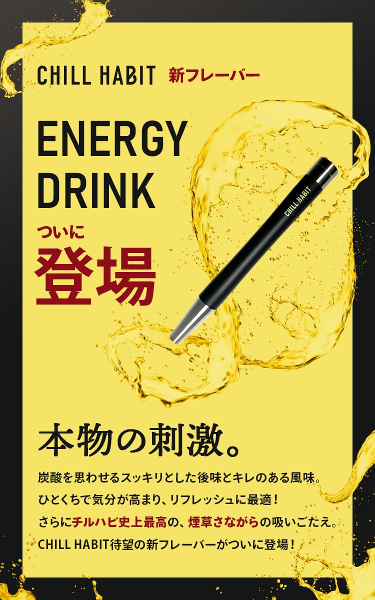 Amazon.co.jp: チルハビット CHILL HABIT 水パイプ 水タバコ 持ち運び