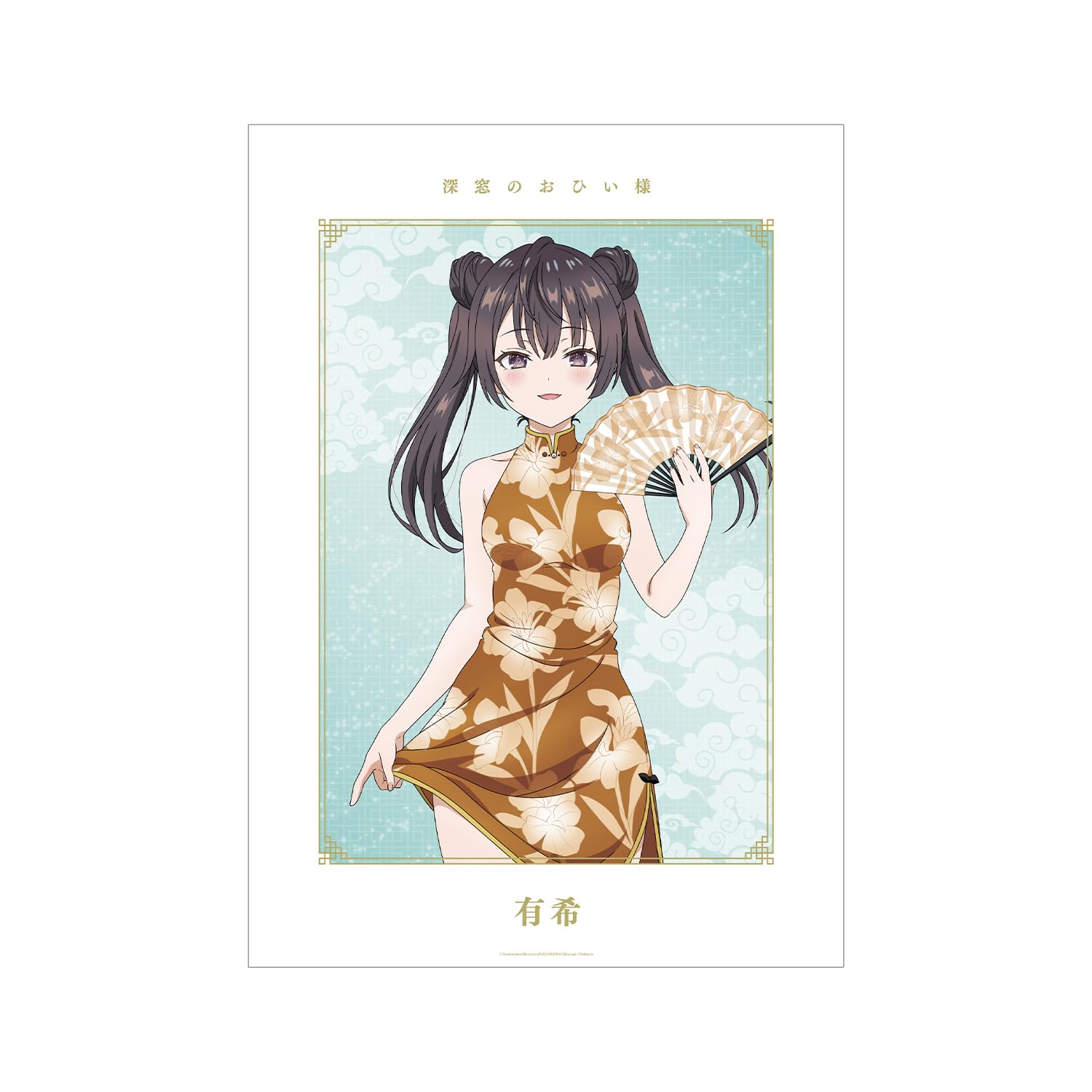 Amazon.co.jp: TVアニメ「時々ボソッとロシア語でデレる隣のアーリャ 