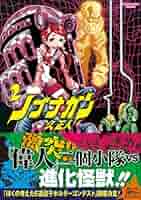 □ [裁断済]本 全巻 ノブナガン エリア51 ニンジャバットマン 他 計38冊 ノブナガン(2) (アース・スターコミックス) | 久 正人 |本
