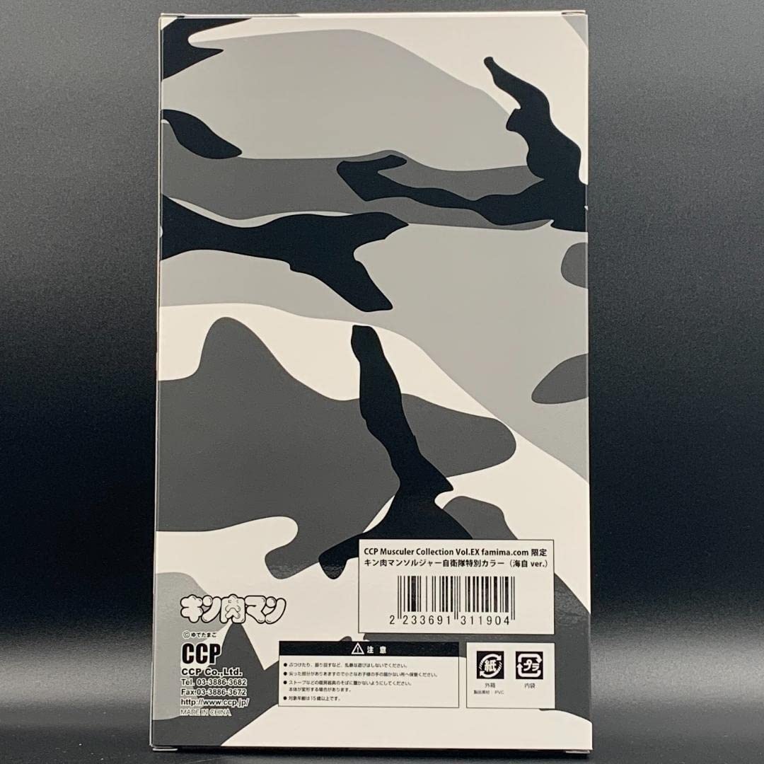 CCPキン肉マンソルジャー海上自衛隊Ver キン肉マンソルジャー 自衛隊特別カラー 海自ver. CCP 限定 CCPキン肉