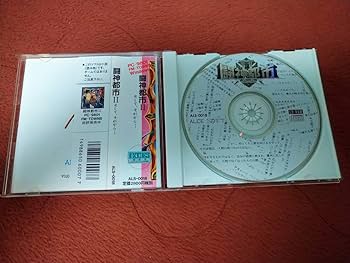 Amazon.co.jp: PC98「闘神都市II そして、それから・・・」 箱説付き Amazon.co.jp: PC98「闘神都市II そして、それから・・・」 箱説付き