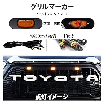 ハイラックス GUN125 フロントグリル ハイラックス GUN125 後期 パーツ フロントグリル LEDマーカー
