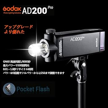 Amazon | GODOX AD200Pro モノブロック ストロボ 小型 TTL