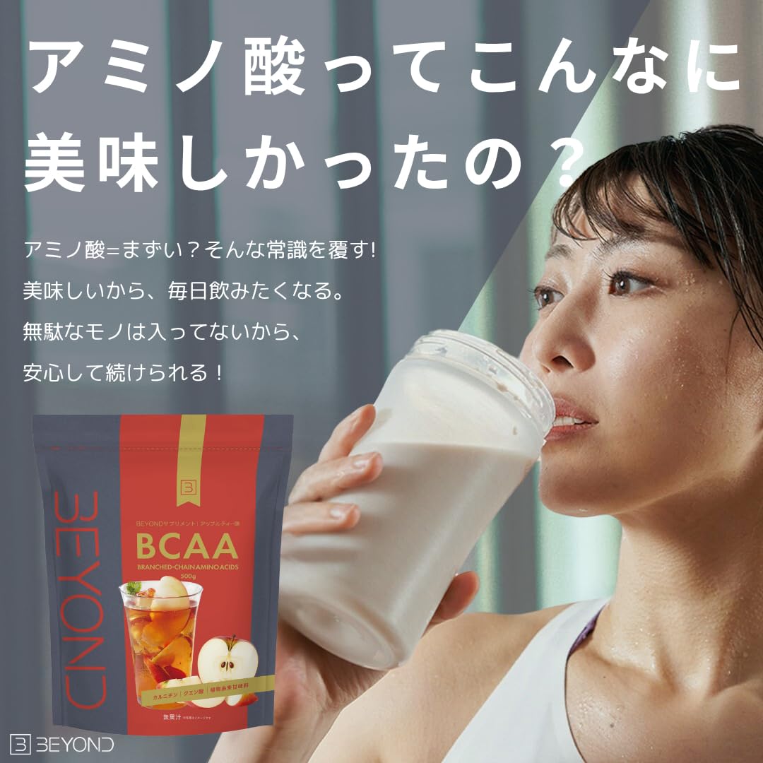 Amazon | BEYOND BCAA アップルティー 500g ビヨンド プロテイン 