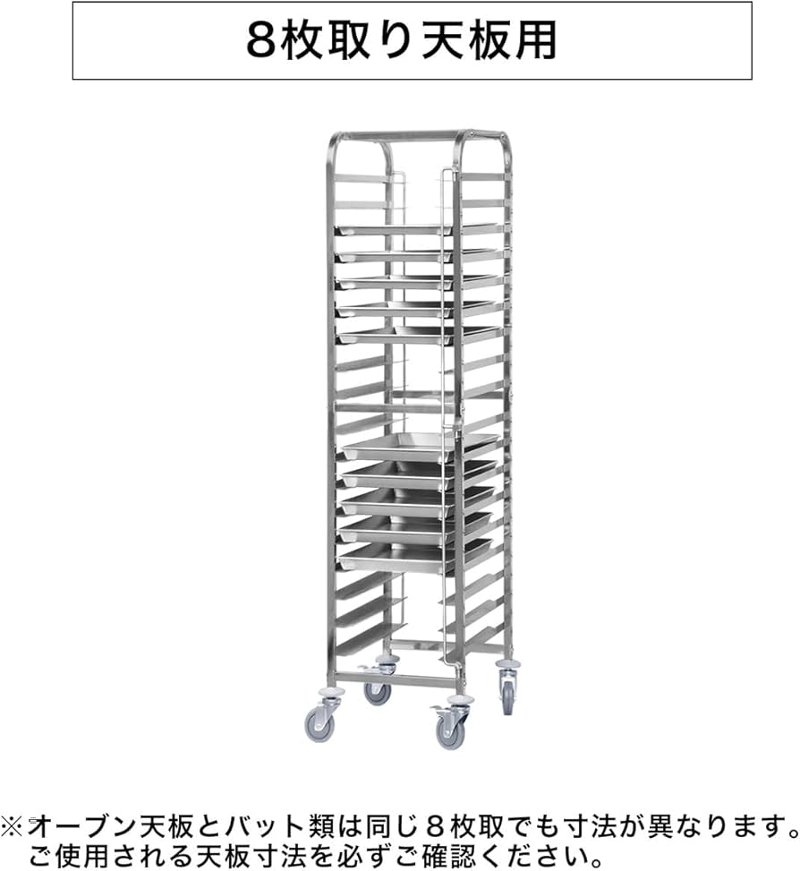 業務用 天板ラック Amazon｜ベーカリーラック パントローリー パンラック 業務用