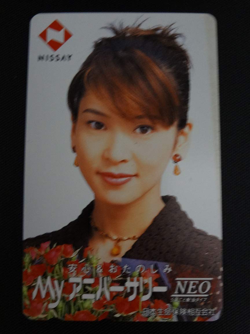 Amazon | 森高千里（日本生命）NTTテレホンカード（50度数