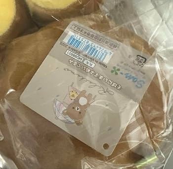 Amazon.co.jp: そばにいますよ ぬいぐるみ 体育座り 雨のち晴れの