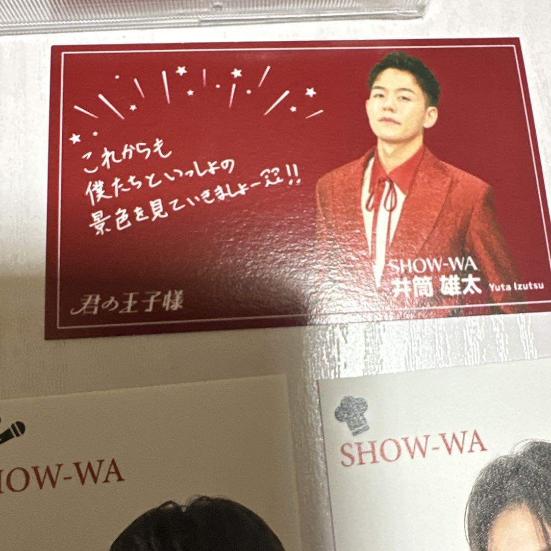 Amazon.co.jp: SHOW-WA 君の王子様 CD + 特典カード6枚 : おもちゃ