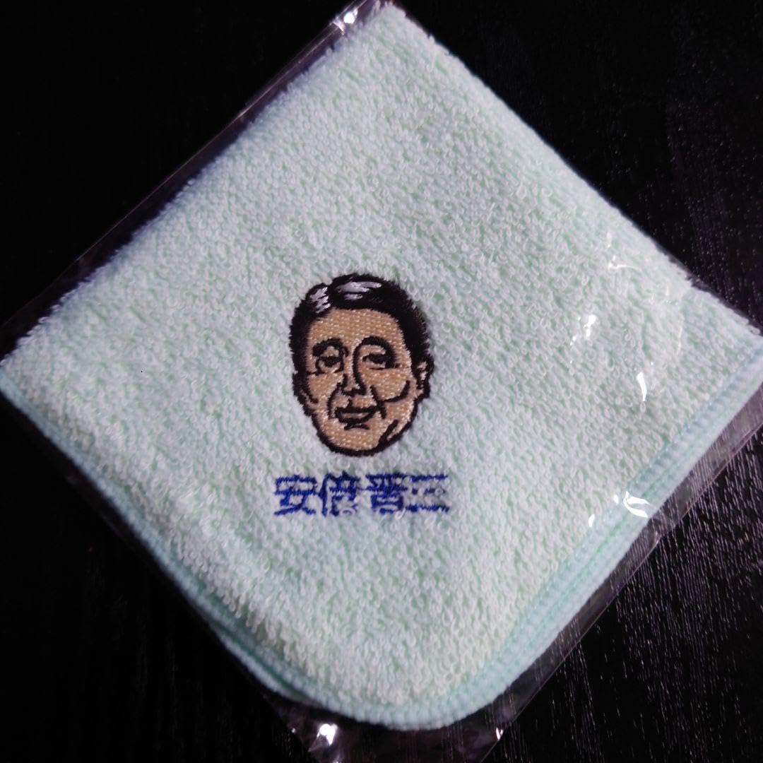 Amazon.co.jp: 安倍晋三元首相 ハンカチ タオル 緑色 国会議事堂土産 