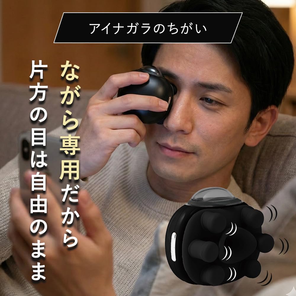 Amazon.co.jp: HATACHI Eye Nagara Eye Care, Eye Care, Vibration