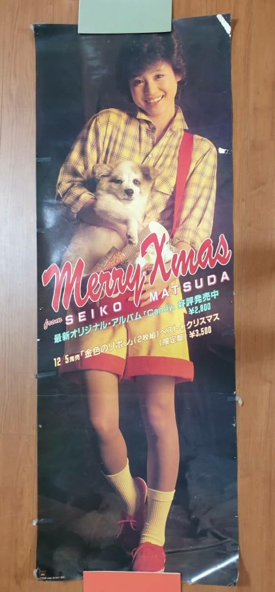 Amazon.co.jp: 松田聖子 ポスター 「Candy」「金色のリボン」 広告