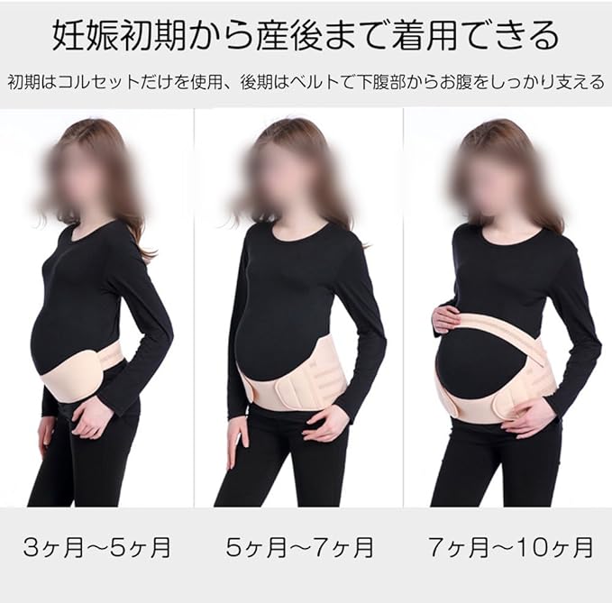 Amazon Co Jp アイラブコス Ilovecos マタニティ 産前産後 腹帯 妊婦帯セット 腰痛軽減 骨盤ベルト サポート 戌の日 L ピンク 服 ファッション小物