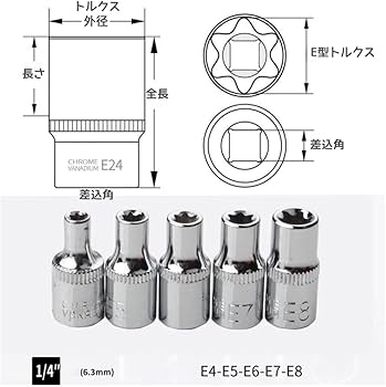 Amazon.co.jp: Geyaziu E型トルクスソケットセット 14点 星型 花