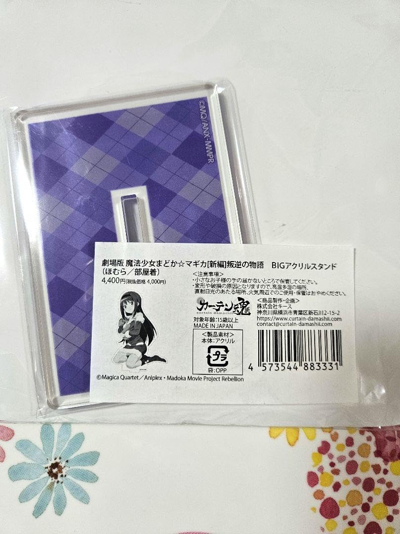 Amazon.co.jp: 暁美ほむら部屋着 BIGアクリルスタンド 劇場版