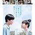 今日の空が一番好き、とまだ言えない僕は(スタンダード・エディション / Blu-ray)