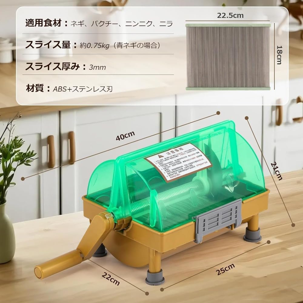 Amazon | Vilom 手動式ネギカッター｜業務用 青ネギ 小口切り機 約0.75