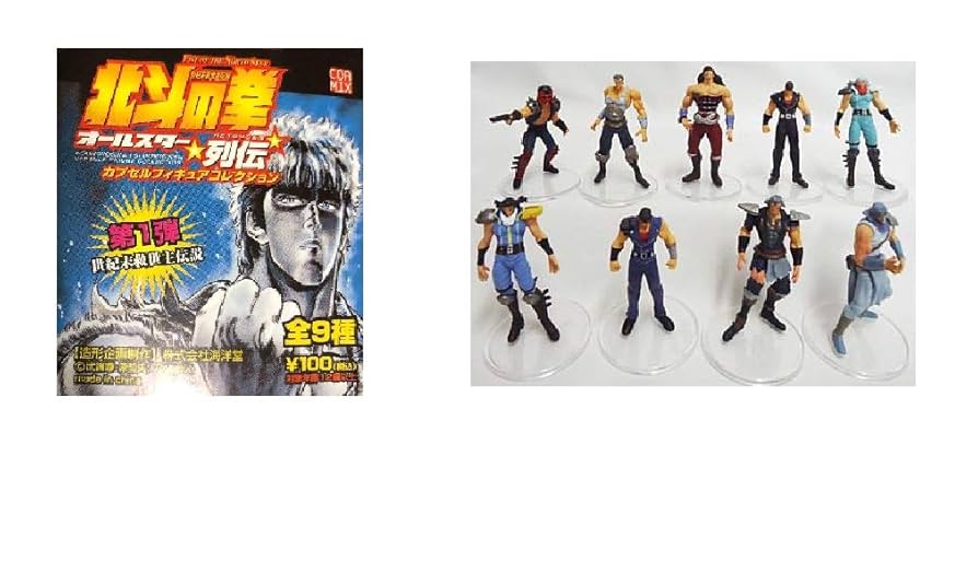 北斗の拳スーパーフィギュアコレクションボックス& オールスター列伝全種セット+α 北斗の拳スーパーフィギュアコレクションボックス& オールスター