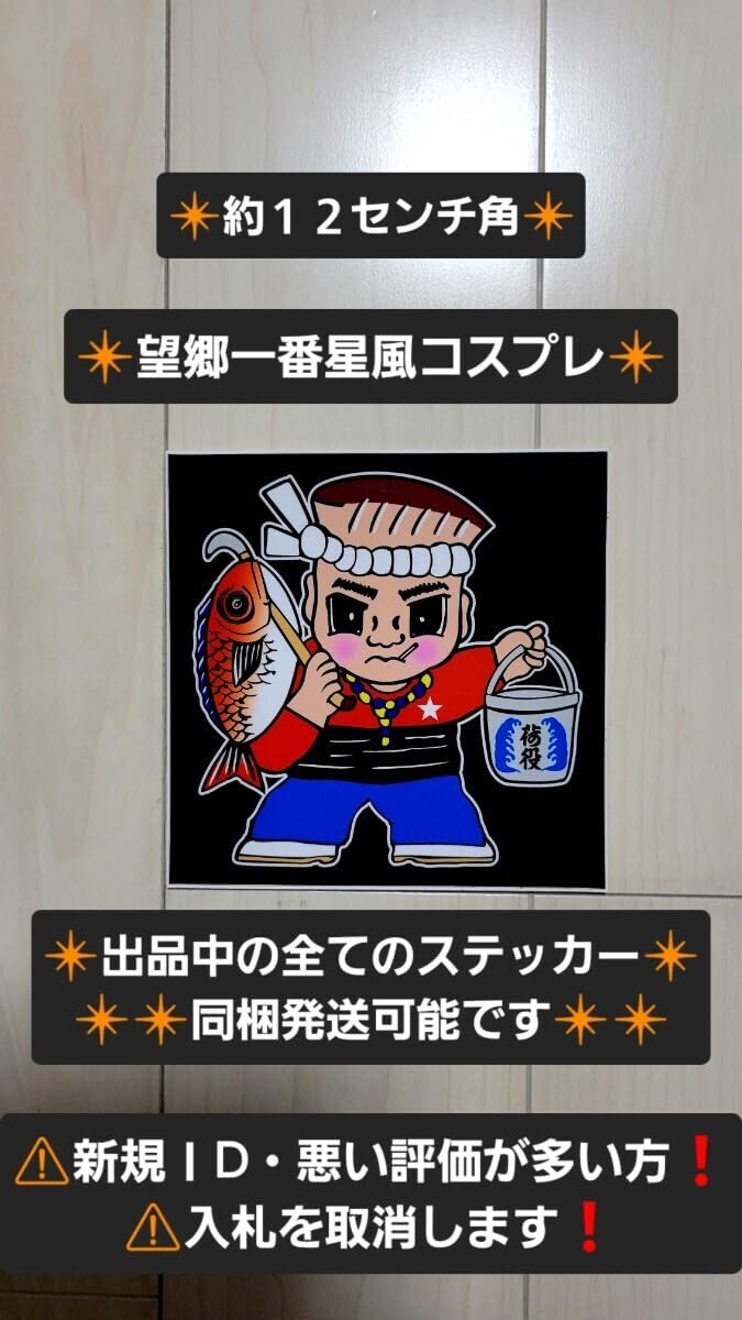 デコトラ表示プレートをオリジナルで作ります。 ダンプ トラック 