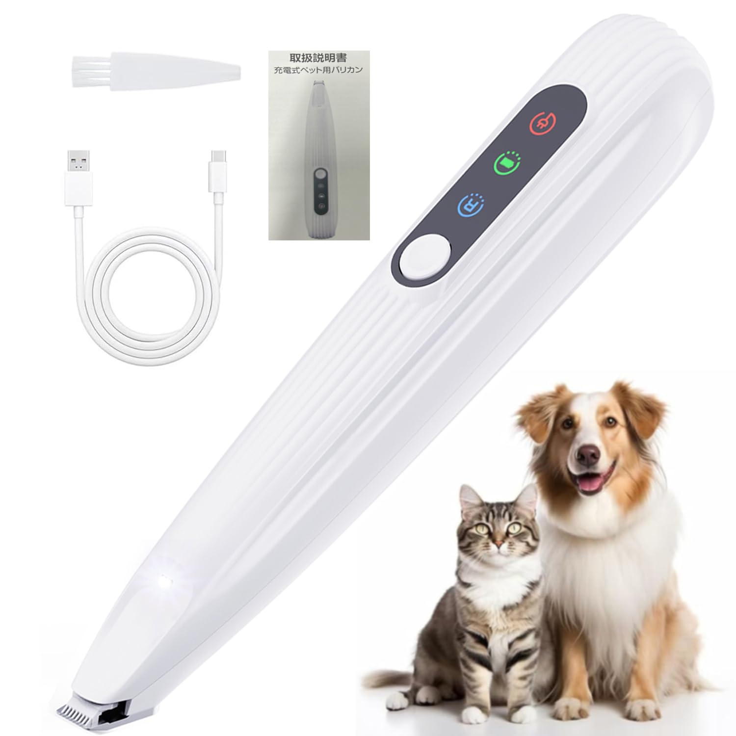 ペット用バリカン 犬用 猫用バリカン LEDライト付き USB-C充電 Ｒ形鈍角…