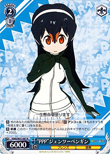 Amazon.co.jp: ヴァイスシュヴァルツ “PPP”ジェンツーペンギン レア