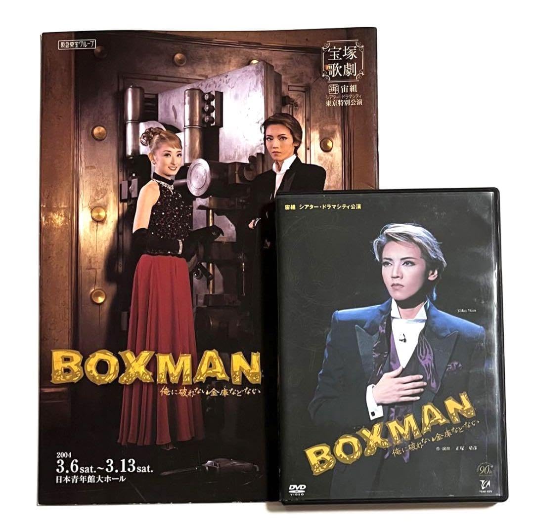 Amazon.co.jp: 宝塚 宙組 BOX MAN ボックスマン DVD : パソコン
