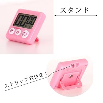 ピンクの指紋認証キッチンタイマー2個セット Amazon｜アトラス キッチンタイマー(デジタル) ピンク 幅8×奥行
