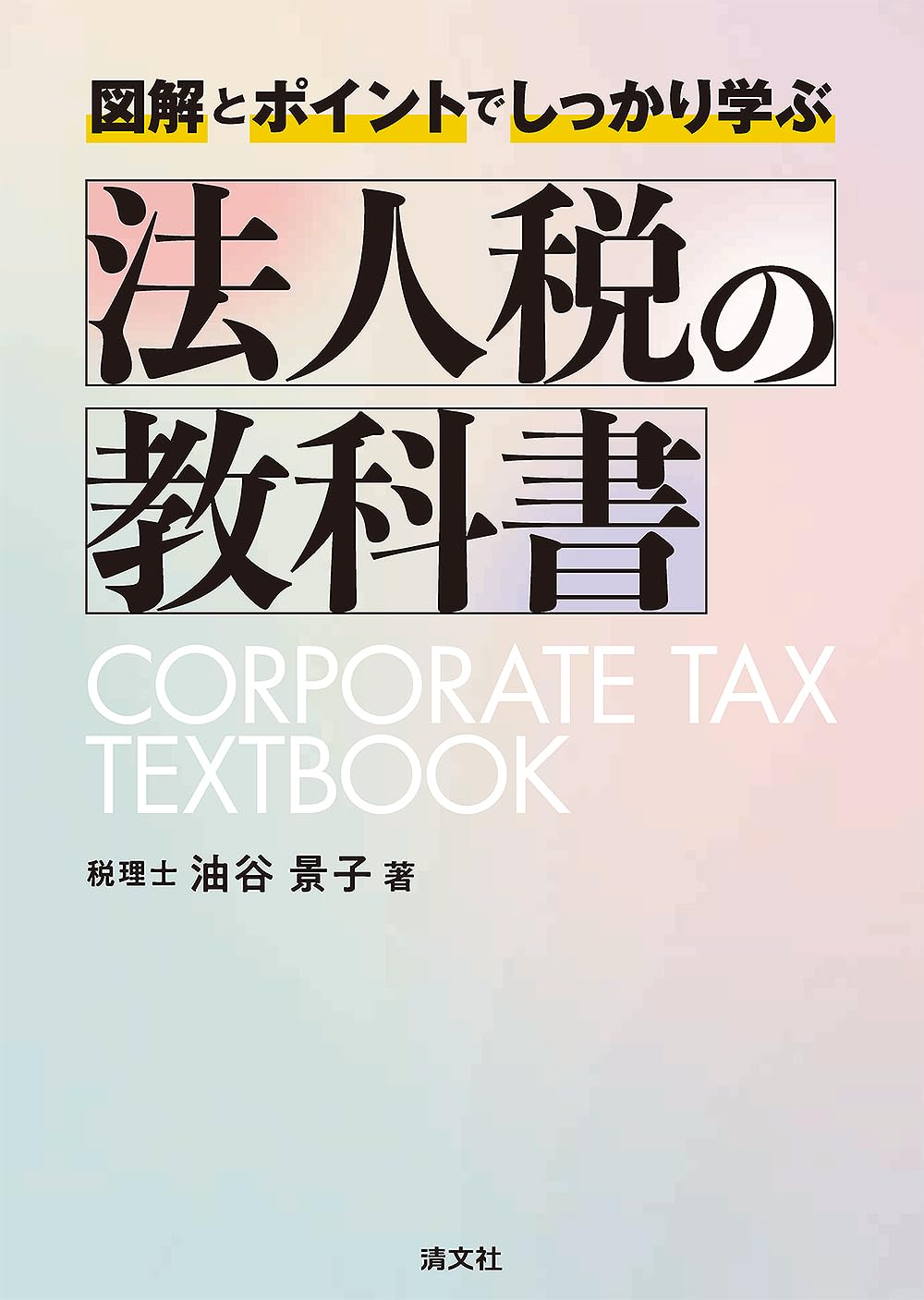 税法学 第５７７号（２０１７年５月）/日本税法学会（単行本） 税法学 第577号（2017年5月）/日本税法学会（単行本） 中古