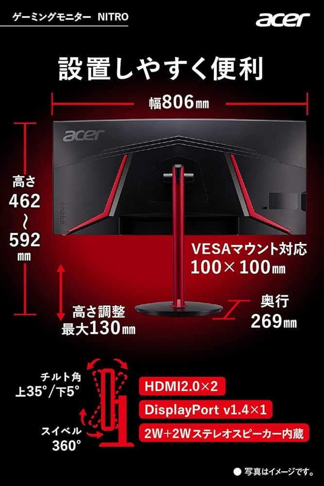 美品　Acer 34インチ湾曲ゲーミングモニター Nitro XZ342CU Amazon.co.jp: Acer ゲーミングモニター X34bmiphz 34インチ湾曲