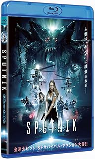 スプートニク【Blu-ray】 スプートニク【Blu-ray】