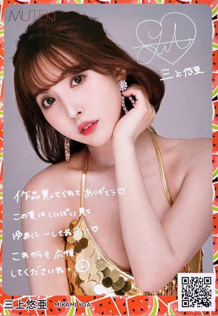 三上悠亜　サイン　チェキ　生写真　セット　s1 特典　白　ビキニ　シャツ　女優 駿河屋 - 【買取】三上悠亜/膝上・水着白・左手右腕・体斜め・首傾げ