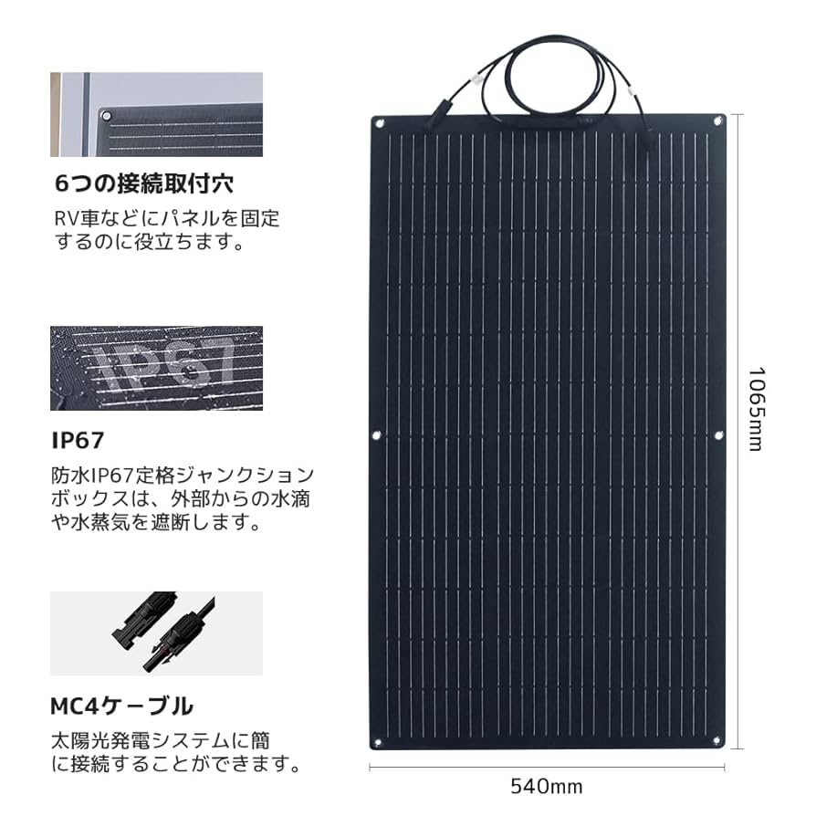 0622　100W 曲がる!! ソーラー 薄型MPPT対応 防水 車中泊対応 0622 100W 曲がる!! ソーラー 薄型MPPT対応 防水 車中泊対応