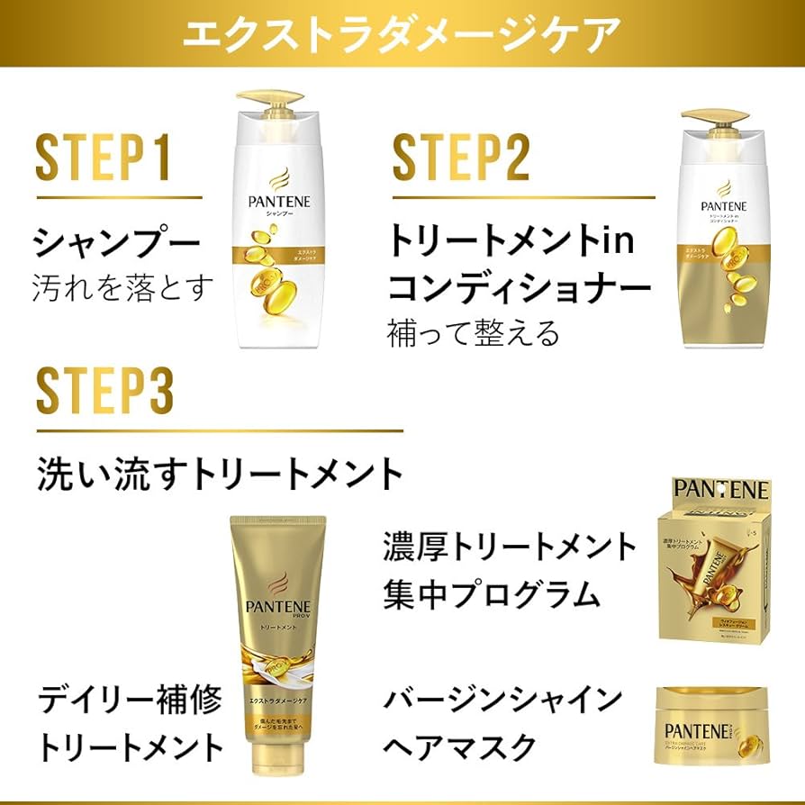 Amazon.co.jp: 【大容量】 パンテーン トリートメント