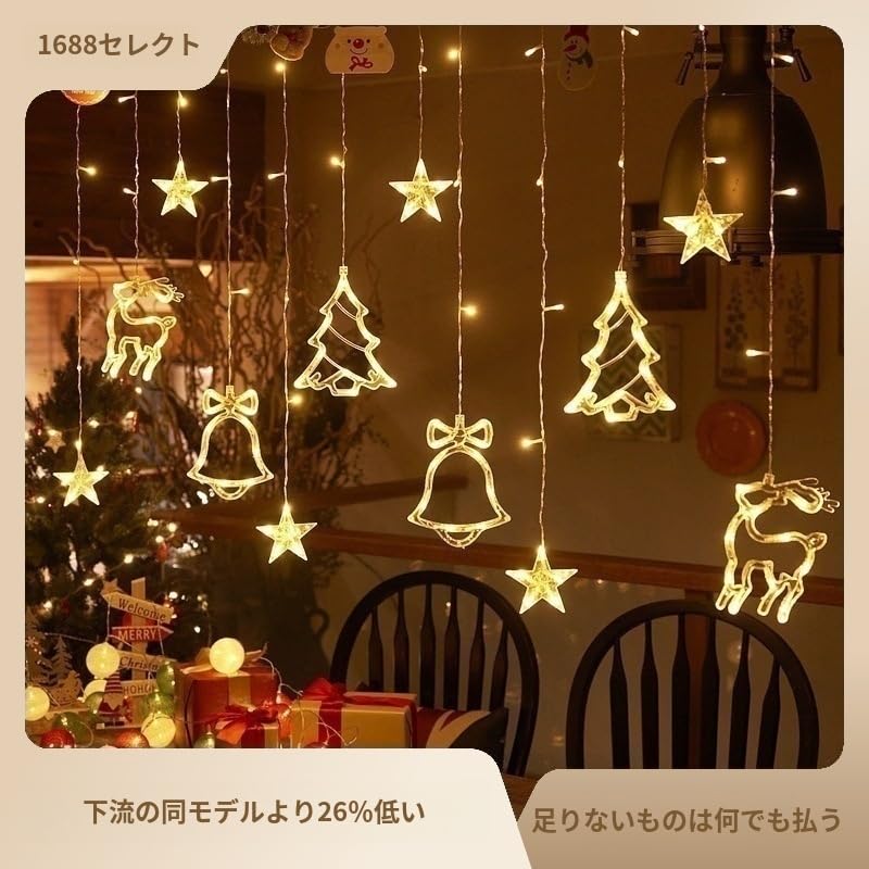 屋外可 112球LED×3個 コンダプター付 デコライト イルミネーション