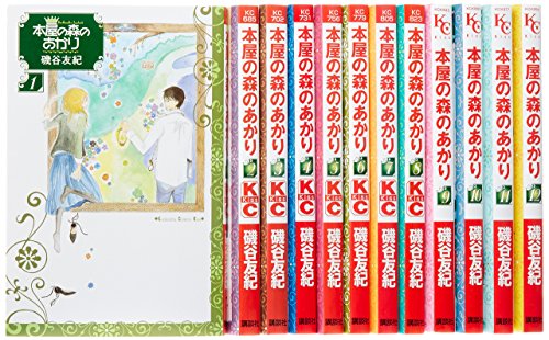 本屋の森のあかり コミックセット 講談社コミックスキス マーケットプレイスセット 磯谷友紀 の感想 ブクログ 本屋の森のあかり コミックセット 講談社コミックスキス マーケットプレイスセット 磯谷友紀 の感想 ブクログ