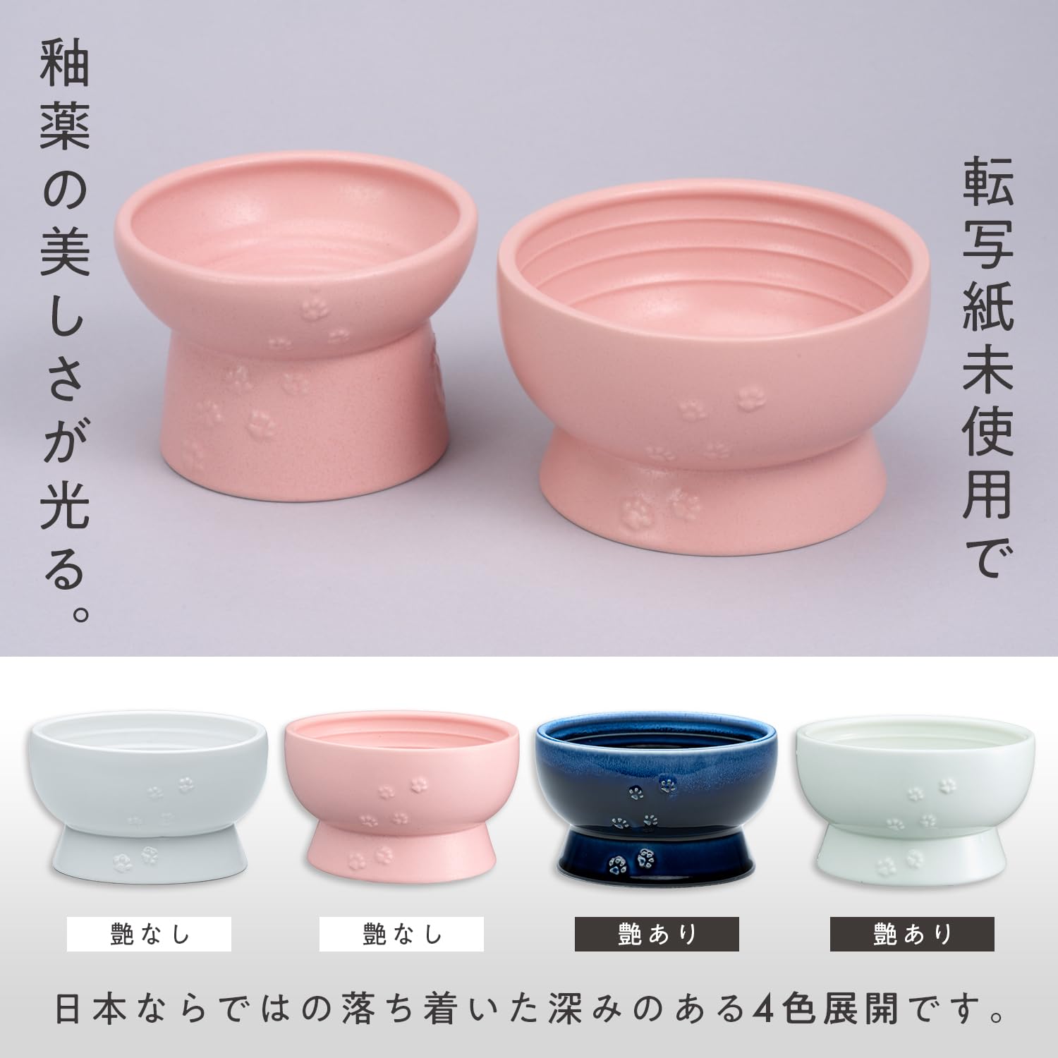 Amazon | 猫壱 猫用 脚付食器 日本製ピンクセット 猫 フードボウル