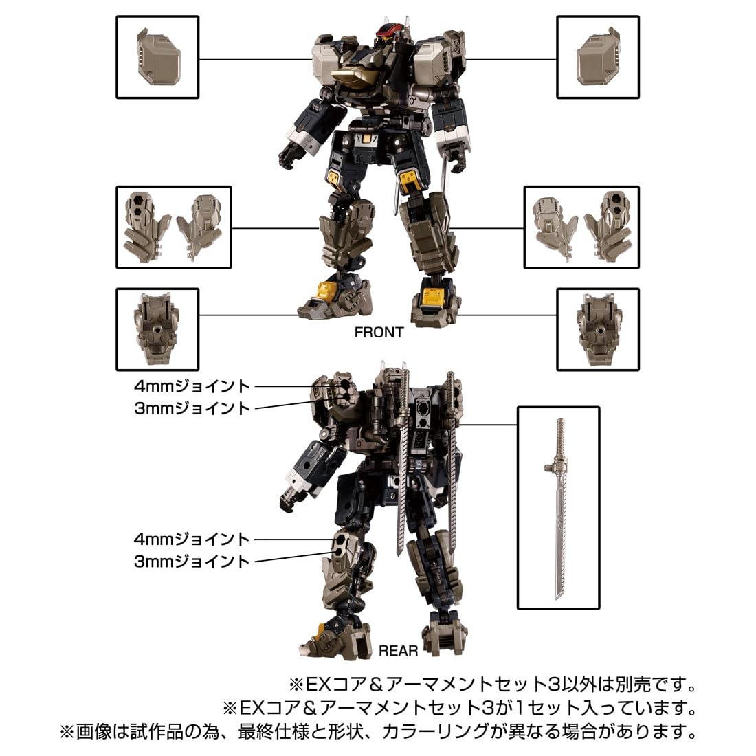 Amazon | T-SPARK ダイアクロン EXコア＆アーマメントセット3 