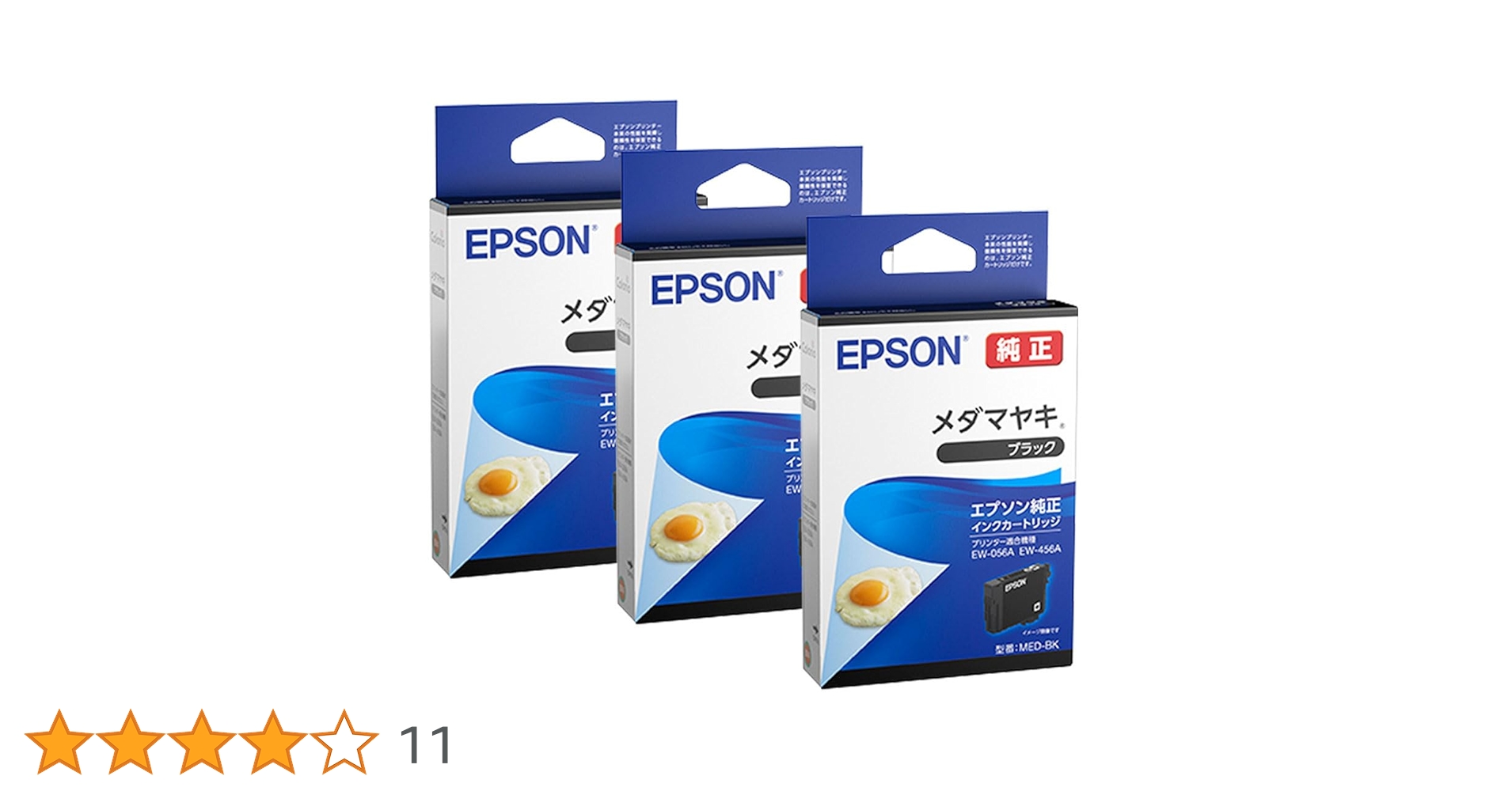 Amazon.co.jp: エプソン EPSON 純正インクカートリッジ MED-BK